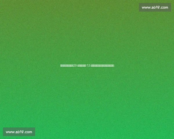 苏超商业版图爆发：29 家赞助商助阵 13 队独立发展，京东小米抢滩区域赛事