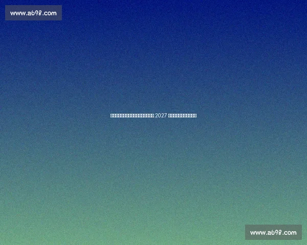 费耶诺德锁定青训瑰宝！林格宁续约至 2027 年，剑指荷甲未来中轴线